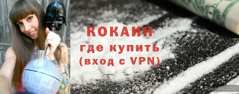 продажа наркотиков  Трубчевск  Cocaine 97% 