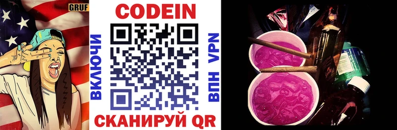 Codein Purple Drank  даркнет официальный сайт  Трубчевск  где можно купить наркотик 