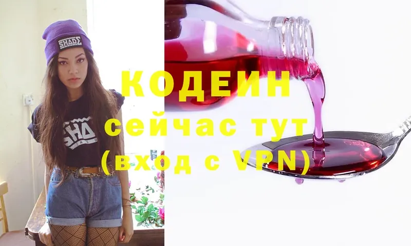 сколько стоит  Трубчевск  Кодеиновый сироп Lean напиток Lean (лин) 