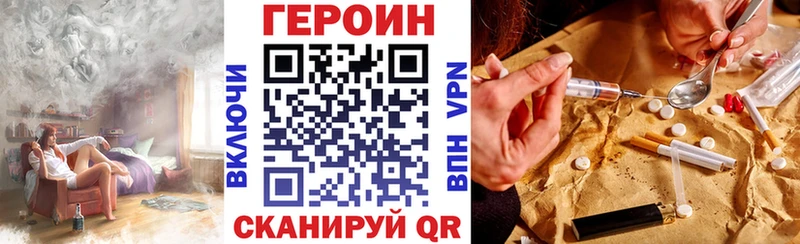 ГЕРОИН афганец  Трубчевск 
