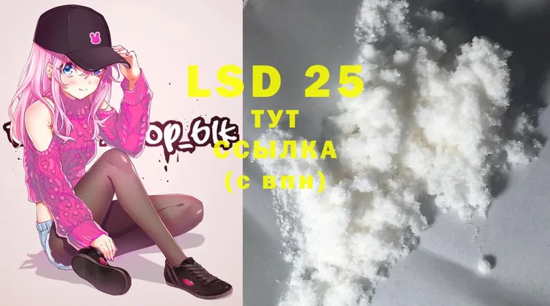 LSD-25 экстази ecstasy  закладки  Трубчевск 