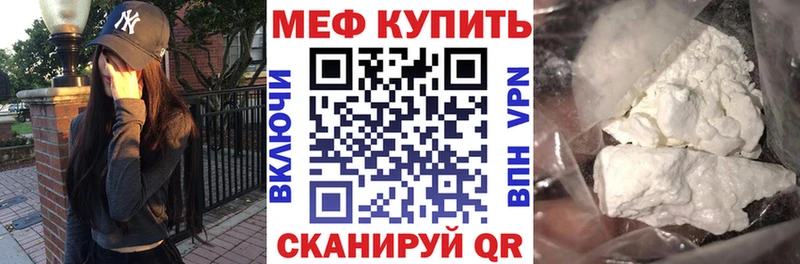МЕФ кристаллы Трубчевск
