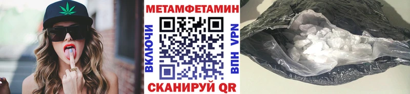 Метамфетамин пудра  где найти   Трубчевск 